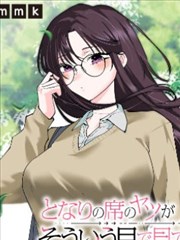 隔壁姐妹原作漫画封面