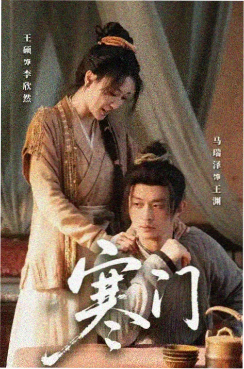 隔壁姐妹第二季前导篇剧照，旧楼拆迁现场