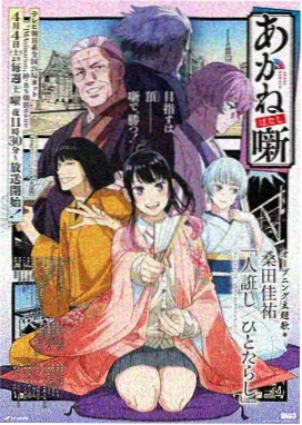 隔壁姐妹动画版第二季预告画面